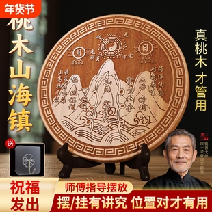 真桃木山海镇化解八卦镜木雕挂件房屋室内室外凸镜山海图装饰摆件