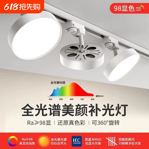 服装店led轨道筒灯可调角度店铺超亮泛光散光灯直播间专用补光灯