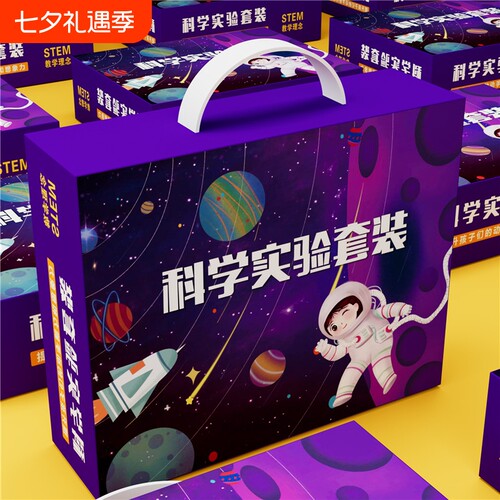 科学实验套装儿童|超2000次加购