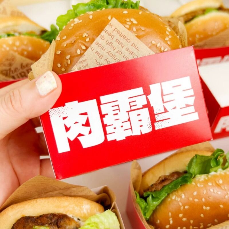 振兴肉霸堡热狗面包打包盒猪扒包一次性纸托盒三明治小汉堡包装盒图片