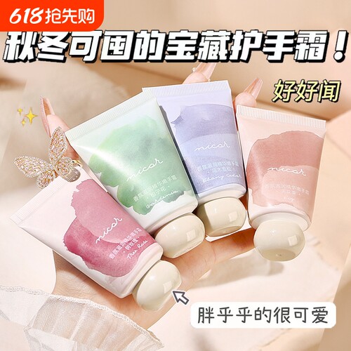 Nicor护手霜滋润保湿补水便携嫩白淡化女手纹秋冬防干裂香水胖墩