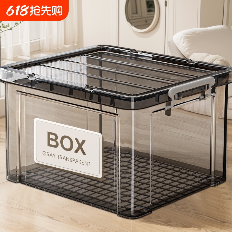 透明收纳箱塑料整理箱家用储物箱超大容量玩具零食箱子收纳盒