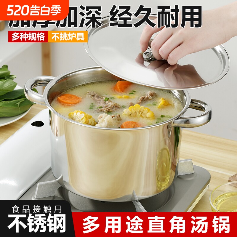 钢盖直角汤锅加厚不锈钢小锅煮粥家用煲汤炖锅煮面条大串串锅火锅