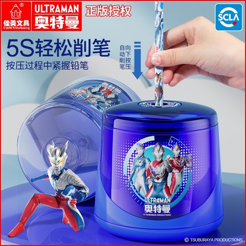 佳美奥特曼电动削笔刀男孩卷笔器