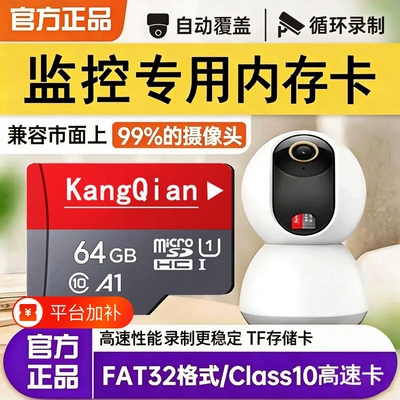 高速摄像头监控内存卡行车记录仪专用卡128G家用FAT32格式TF卡64g