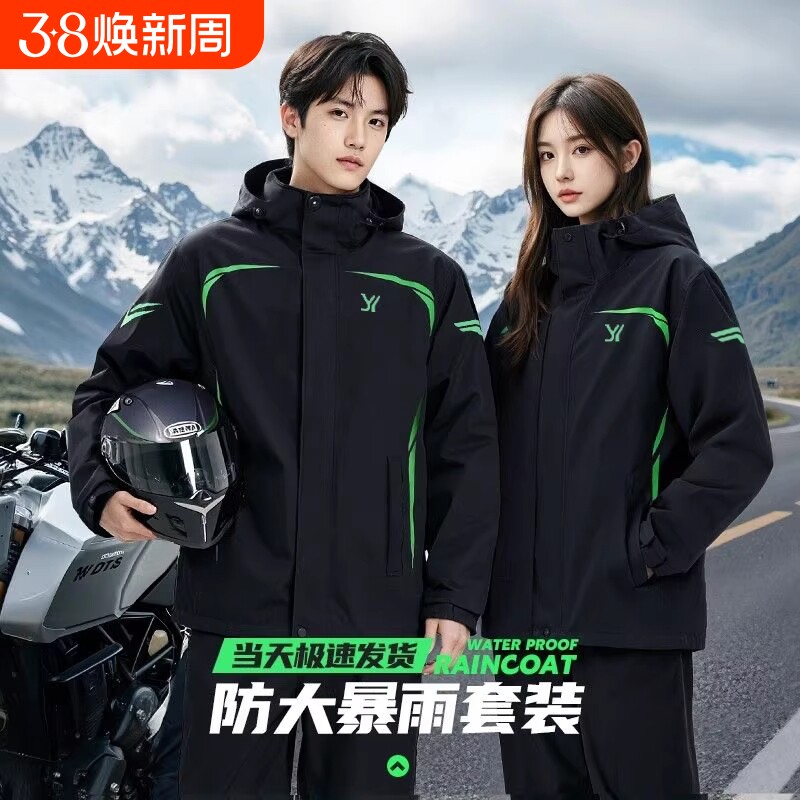 分体式雨衣摩托电动车雨披男女士单人长款全身防暴雨加厚穿脱方便