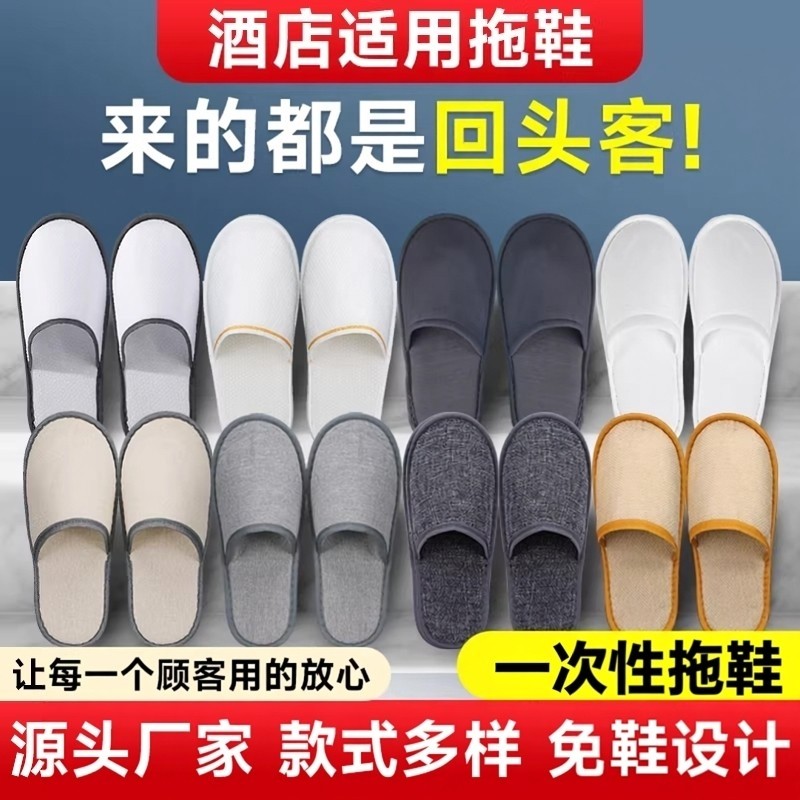 一次性拖鞋居家待客加大防滑厚底酒店宾馆专用旅行民宿批发美容院
