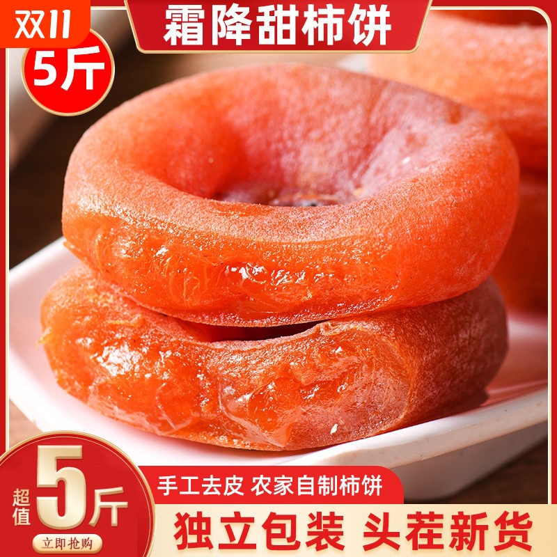 柿饼独立小包装农家流心吊柿子礼盒包装富平2025新鲜桂林新货软糯