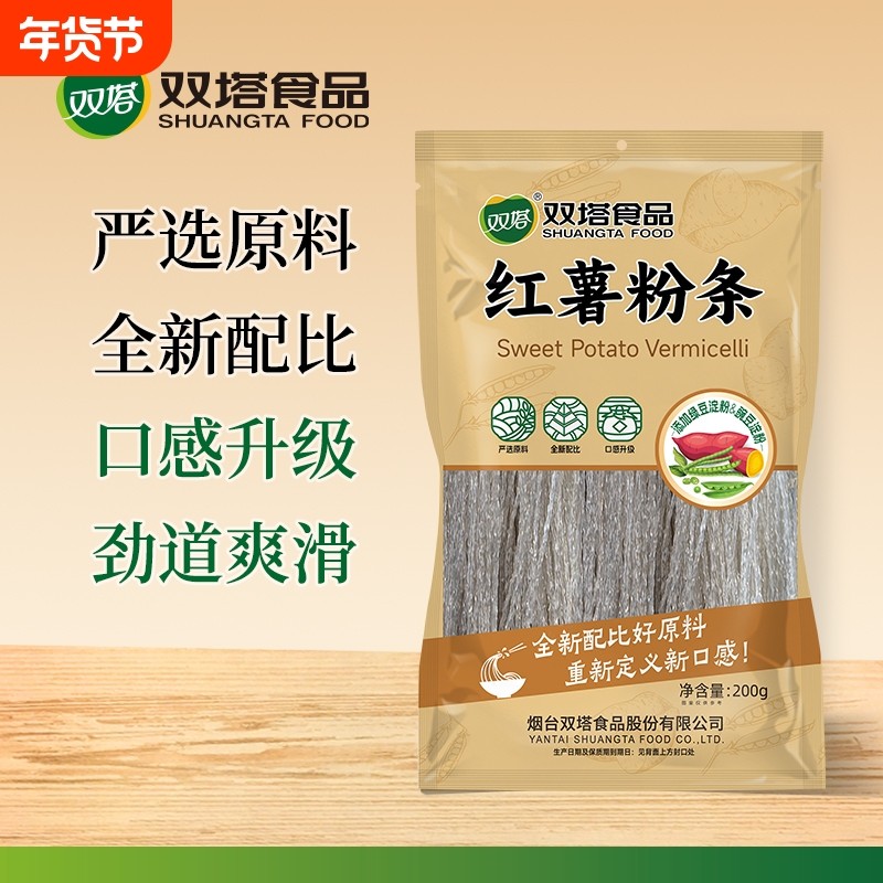 正宗龙口红薯粉条无添加无胶地瓜粉豌豆绿豆细粉火锅麻辣烫双塔粉,粮油调味/速食/干货/烘焙,干货粉条粉丝/蕨根粉/苕皮,淘宝优惠券,粉丝福利购,淘宝优惠卷