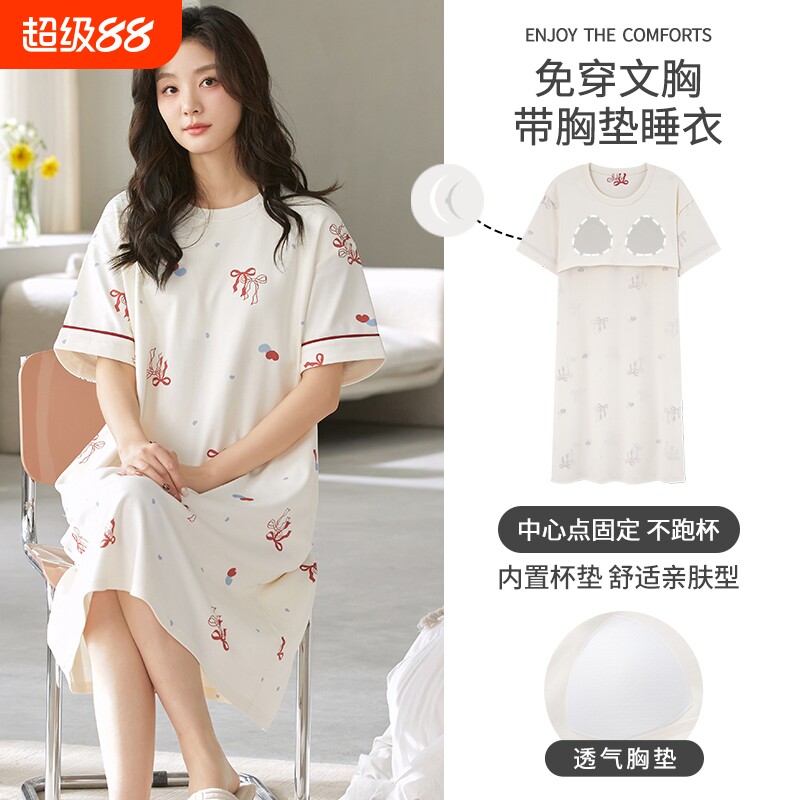 2026新爆款夏季睡裙女纯棉独特绝美短袖揭阳睡衣带胸垫性感家居服