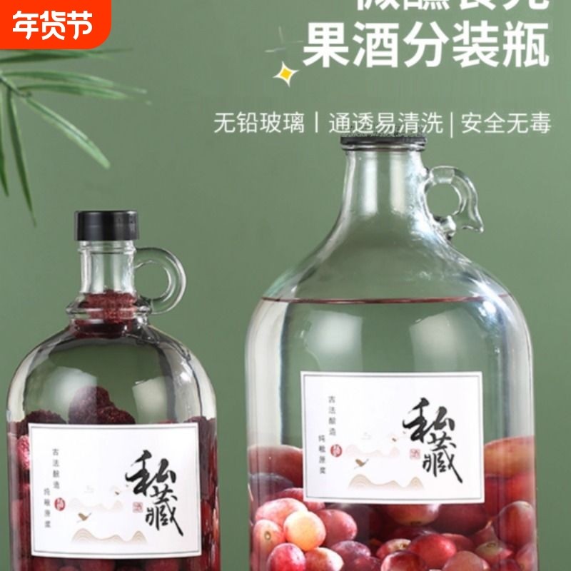 玻璃密封泡酒瓶储存酵素瓶葡萄青梅自酿酒容器罐果汁加州红酒空瓶