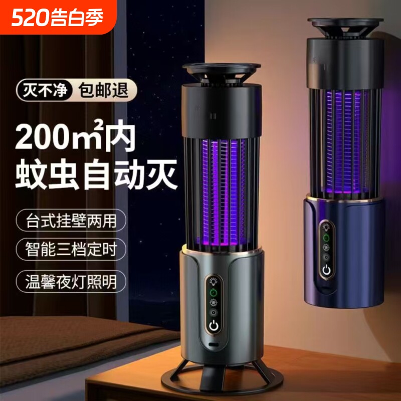 灭蚊灯家用吸入式充电式电击便携驱蚊电子灭蚊器驱蚊灯户外诱蚊