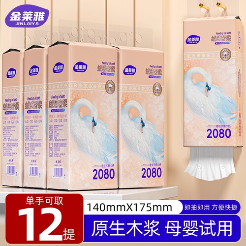 24大提悬挂式抽纸巾整箱20640张