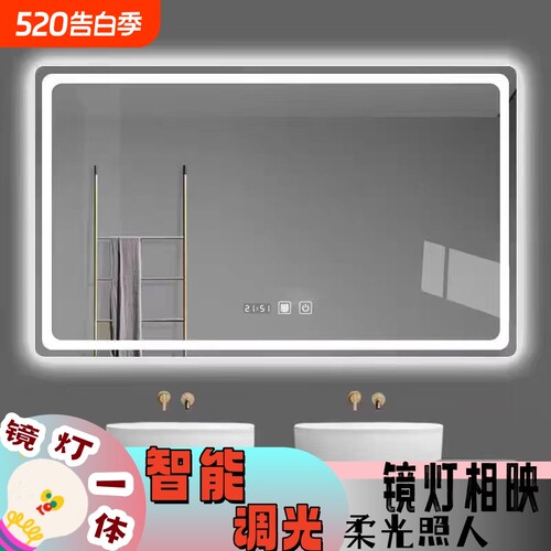 卫生间浴室镜子挂墙洗手间led带灯防雾智能镜子触摸屏厕所发光镜