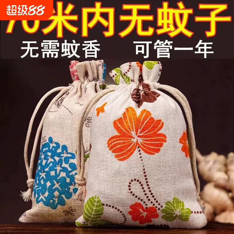 【必买好物】无毒艾草驱蚊香包图片