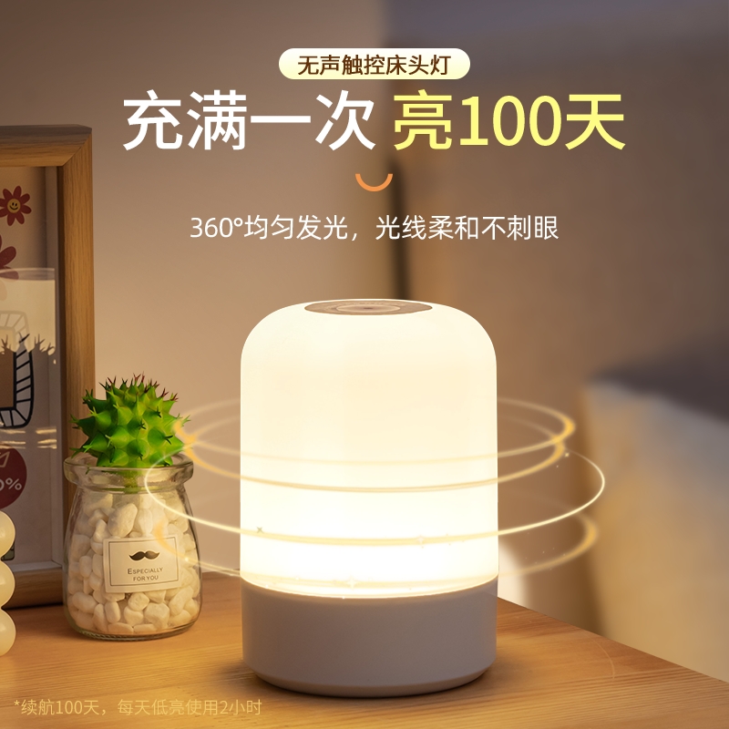 优乐明遥控小夜灯充电式卧室床头灯婴儿喂奶护眼台灯夜间童睡眠灯