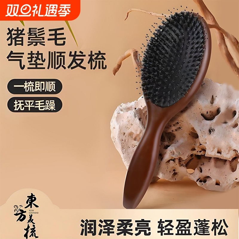 2025新款气垫男女士家专用防静电猪鬃毛不打结顺长发细齿密木梳子