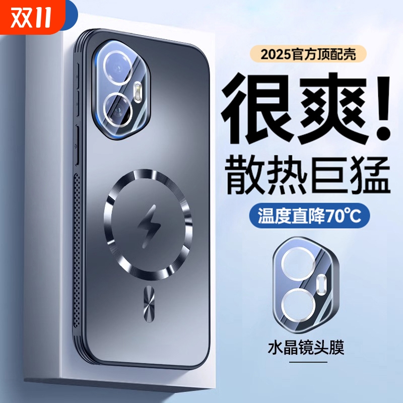 【冰感散热】玻璃适用荣耀300
