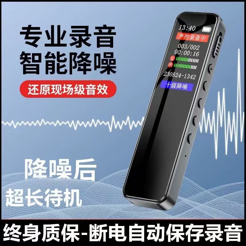 律师专用录音笔小随身听学生上课用MP3降噪可外放录音神器设备