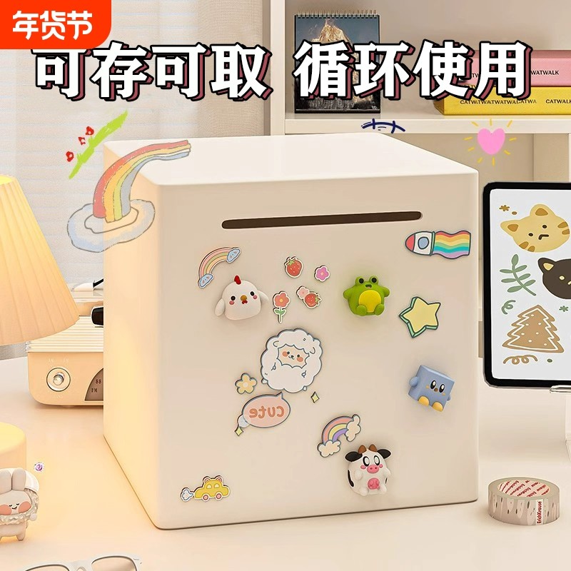 存钱罐新款可存取儿童大容量储钱罐女孩金属存钱箱只进不出储蓄罐,节庆用品/礼品,储蓄罐,淘宝优惠券,粉丝福利购,淘宝优惠卷