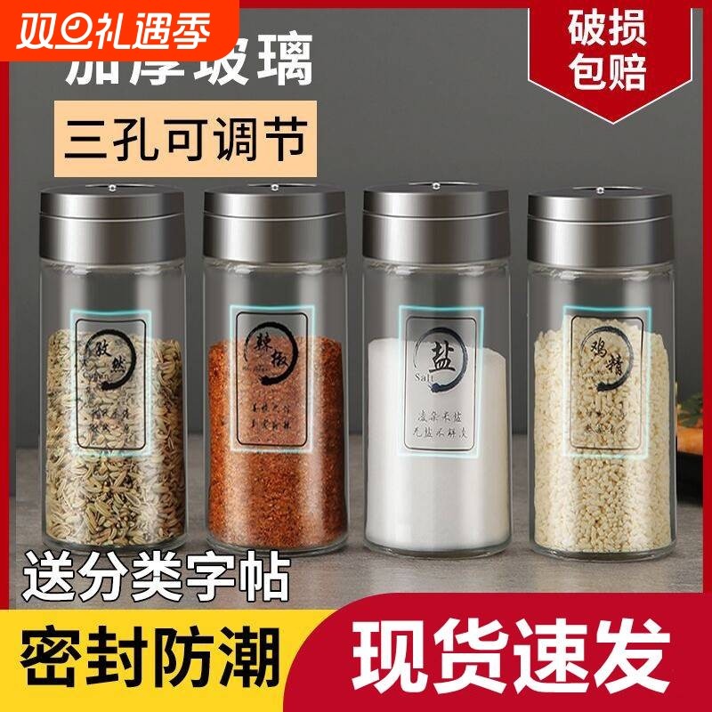 【源头工厂】厨房防潮调味玻璃罐