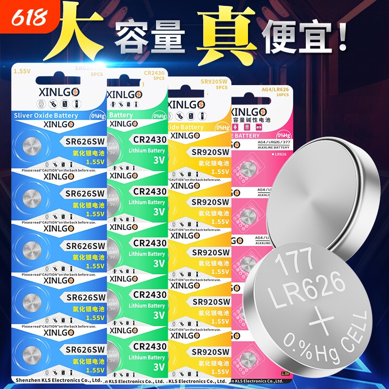 lr621/lr626/sr621sw/sr626sw/sr920sw手表电子ag1/ag4汽车钥匙遥控器3V纽扣电池CR927/CR1620/CR2016/CR2430