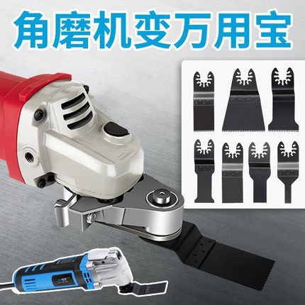角磨机万用宝转换头变切割机木工工具电动修边机装修开槽器电铲