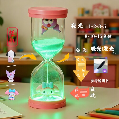 夜光款卡通塑料沙漏计时器3分钟