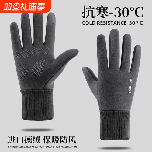 加厚德绒保暖手套|超3000次加购