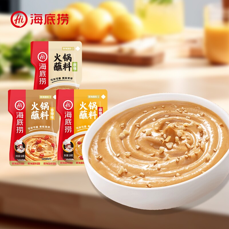 海底捞火锅蘸料味碟蘸酱蘸料麻酱芝麻酱酱料牛肉酱香辣花生酱蒜蓉
