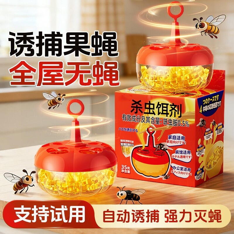 果蝇诱捕器杀蝇饵剂灭苍蝇贴捕捉神器强力粘蝇纸板自带诱饵小飞虫