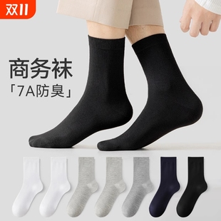 夏天商务袜吸汗 纯棉底防臭男袜男士 黑色袜子男中筒袜2025夏季 薄款