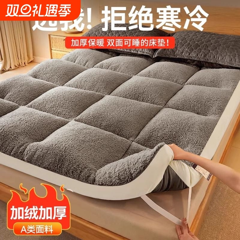 羊羔绒床垫床褥软垫子家用卧室褥子秋冬季宿舍学生单人被褥铺底