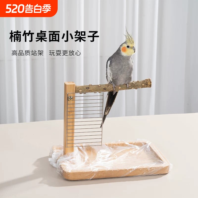 鹦鹉定点排便站架拉屎神器牡丹玄凤专用树枝站杆桌面训练站台鸟架