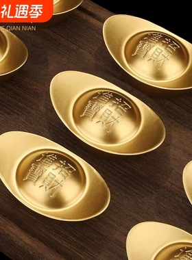 实心沙金元宝黄铜道具摆件招财神合金条客厅聚宝盆装饰乔迁送礼品