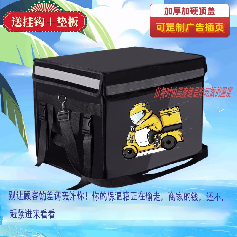 外卖专用箱子保温箱送餐美团外卖箱送外卖冷藏包骑手装备防水配送