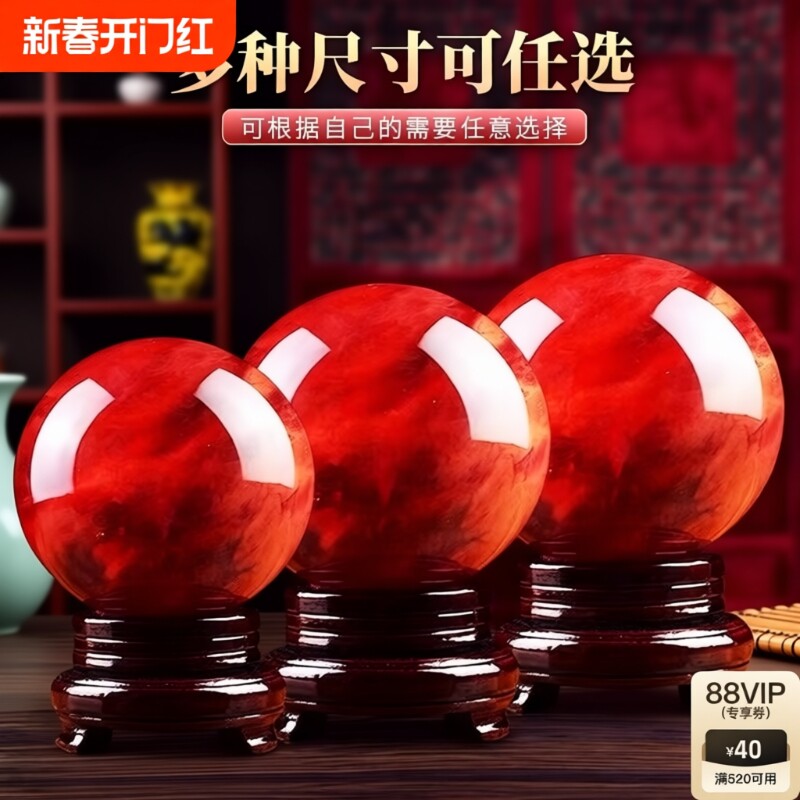 天然红色水晶球水晶鸿运当头高档办公室招财属火摆件原石客厅开业图片