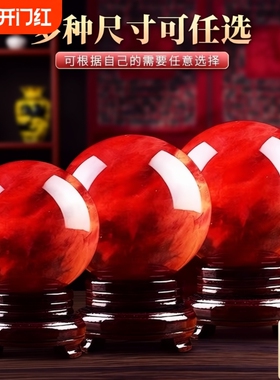 天然红色水晶球水晶鸿运当头高档办公室招财属火摆件原石客厅开业