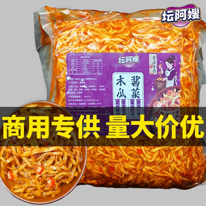 香辣木瓜丝条广西特产小咸菜开胃下饭菜旗舰店榨菜酱菜丁脆爽口菜