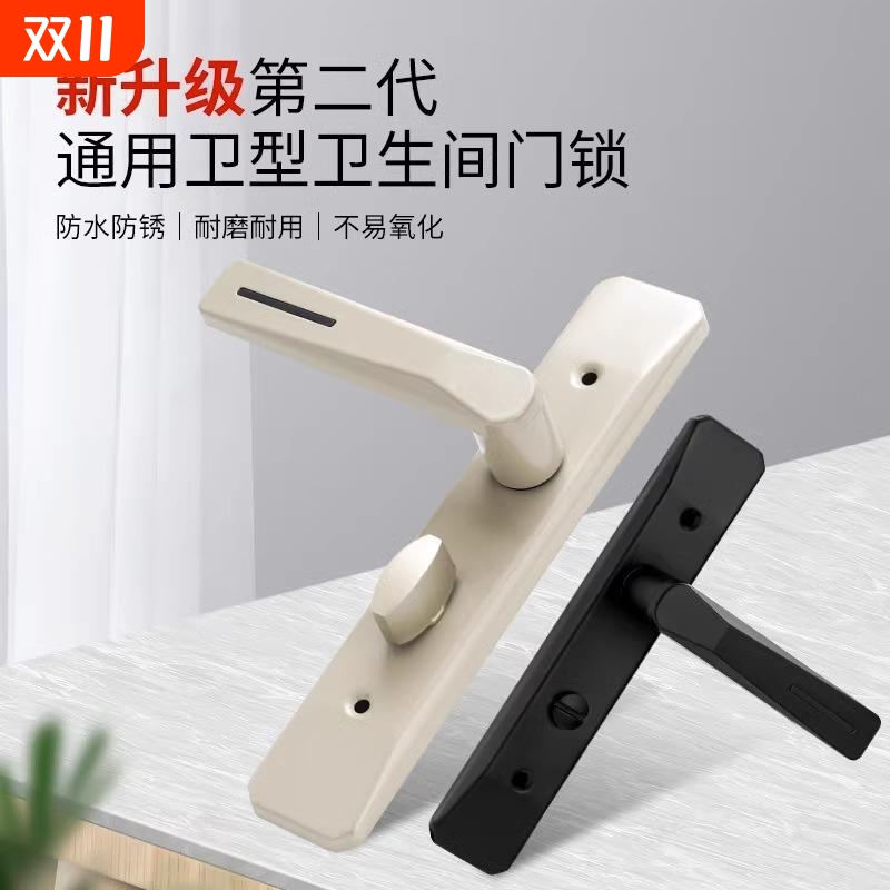 卫浴门锁厕所铝合金门锁玻璃门锁不锈钢执手锁通用型洗手间卫生间
