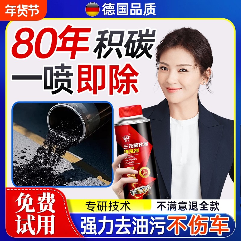 化油器清洗剂节气门强力油污汽车发动机链条专用清洁剂积碳机油