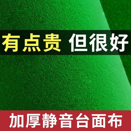 麻将桌桌布自粘加厚消音麻将机台布麻将布专用新款麻雀桌布垫桌面