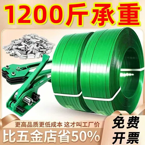 塑钢打包带捆绑带编织带打包扣手工机用1608PET塑料包装带捆扎带