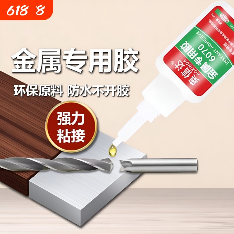 金属胶水粘接专用胶强力粘铝合金铁不锈钢特种铁皮铁管专用免焊胶代替焊接修补万能耐高温焊接剂高强度电焊