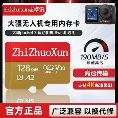 适用大疆Action4运动相机高速pocket3sd卡5Pro256G存储4K高清储存