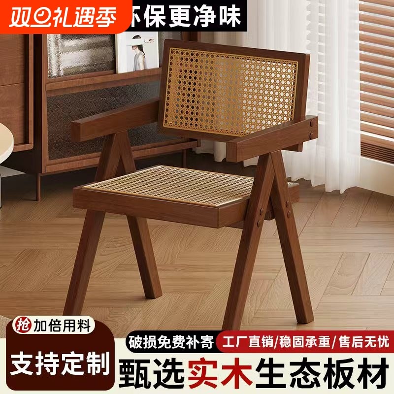 实木餐椅侘寂风昌迪加尔椅扶手中古藤编餐厅餐桌椅家居阳台原木色