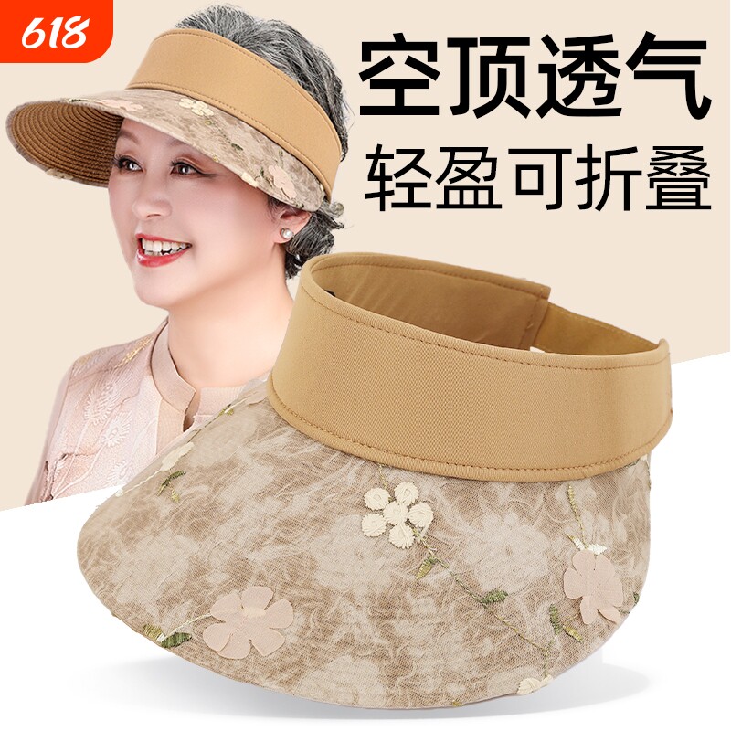 中老年帽子女妈妈春秋遮阳凉帽老太太防晒帽奶奶夏季薄款空顶新款