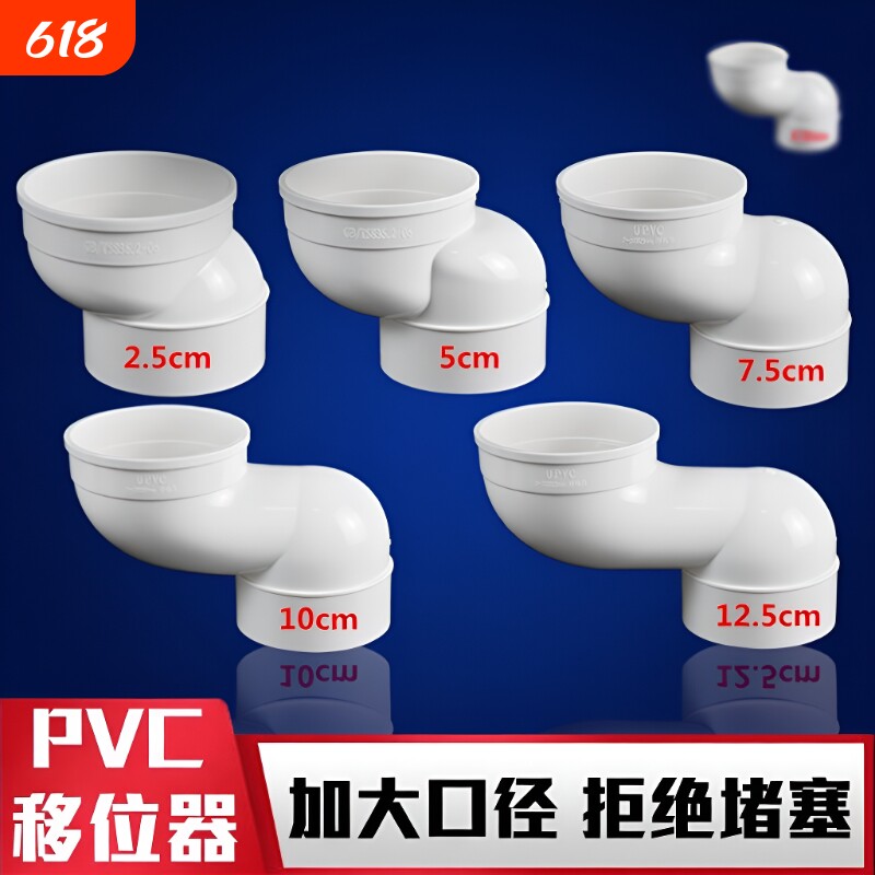 马桶移位器坐厕坐便器配件下水管2.5/7.5/10cm防堵s弯法兰圈扁管