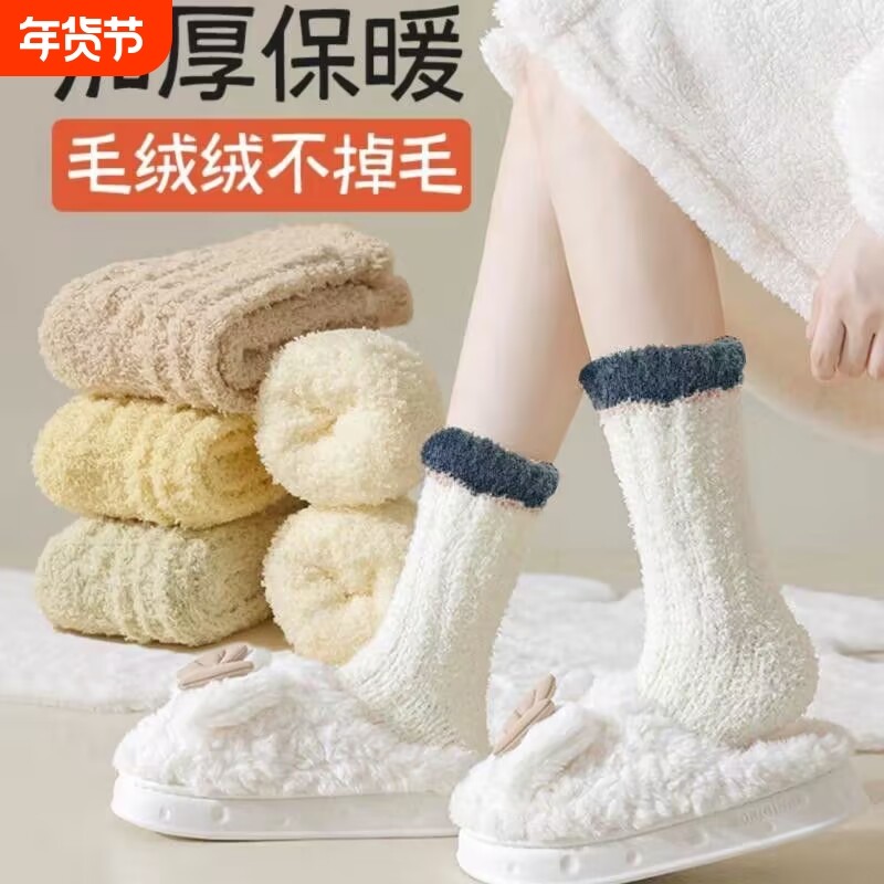 地板袜珊瑚绒袜子女秋冬加绒加厚保暖居家睡眠可爱月子袜不勒脚