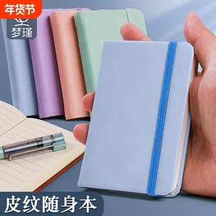 梦瑾a7笔记本小本子口袋记事本迷你便携随身简约莫兰迪色系学生高颜值随手记录备忘录日记本考研单词本小号本